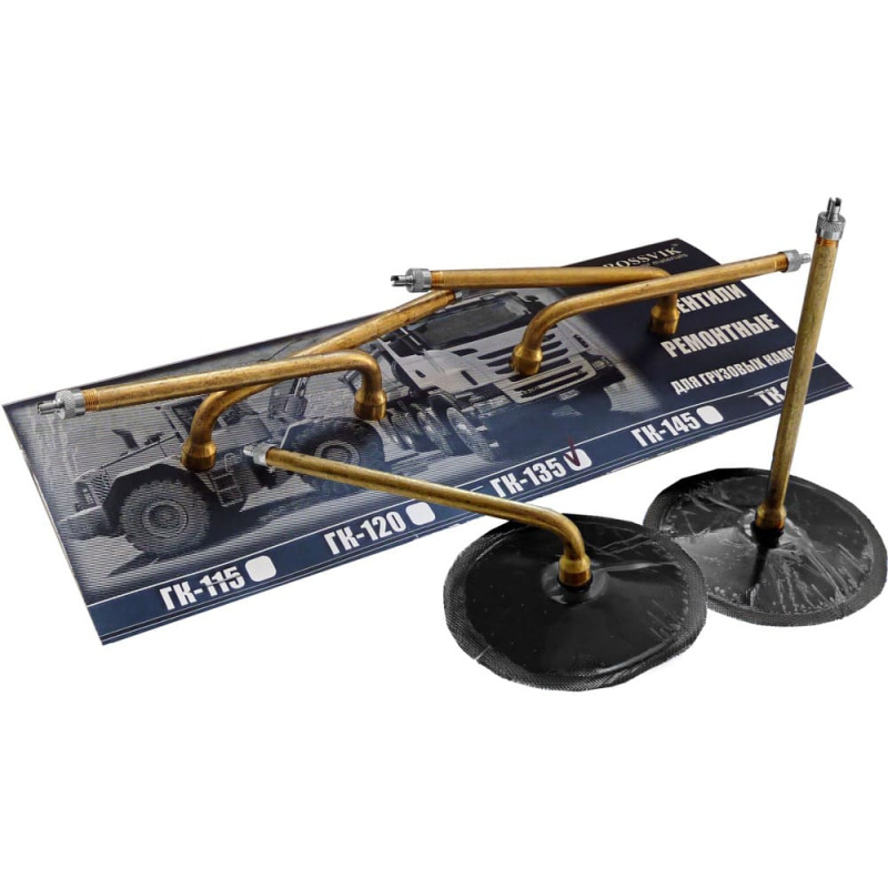 Вентиль ремонтный для камер ГК-135 (термо)