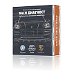 Адаптер ВАСЯ диагност PRO KIT
